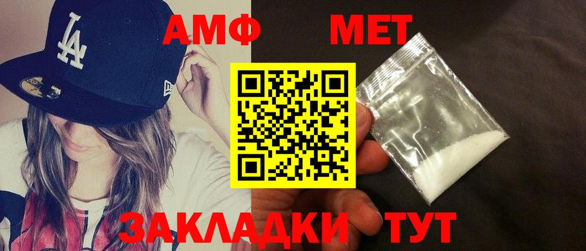 АМФ Розовый  АМФЕТАМИН  Лениногорск  Вход с VPN 