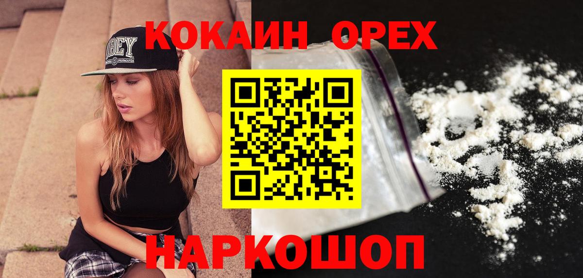 Cocaine FishScale  Вход с VPN  Cocaine  Лениногорск  COCAIN Columbia 