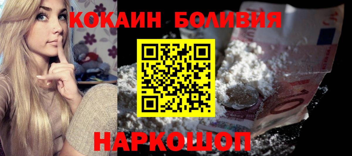 Cocaine 97% Лениногорск