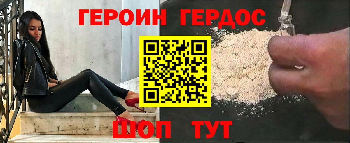 ГЕРОИН  Вход с VPN  Лениногорск  Героин Heroin 