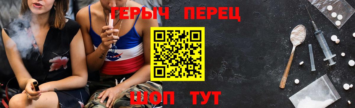 ГЕРОИН герыч Лениногорск