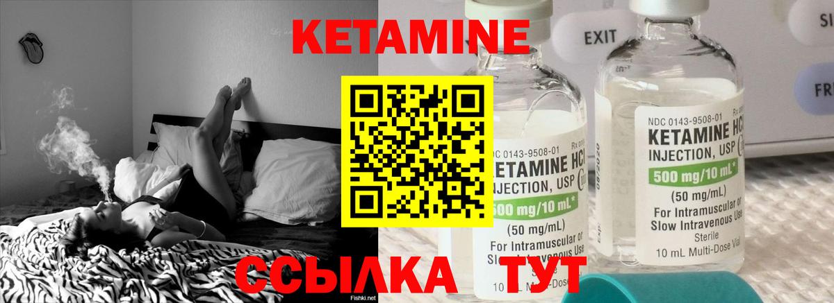 КЕТАМИН VHQ Лениногорск