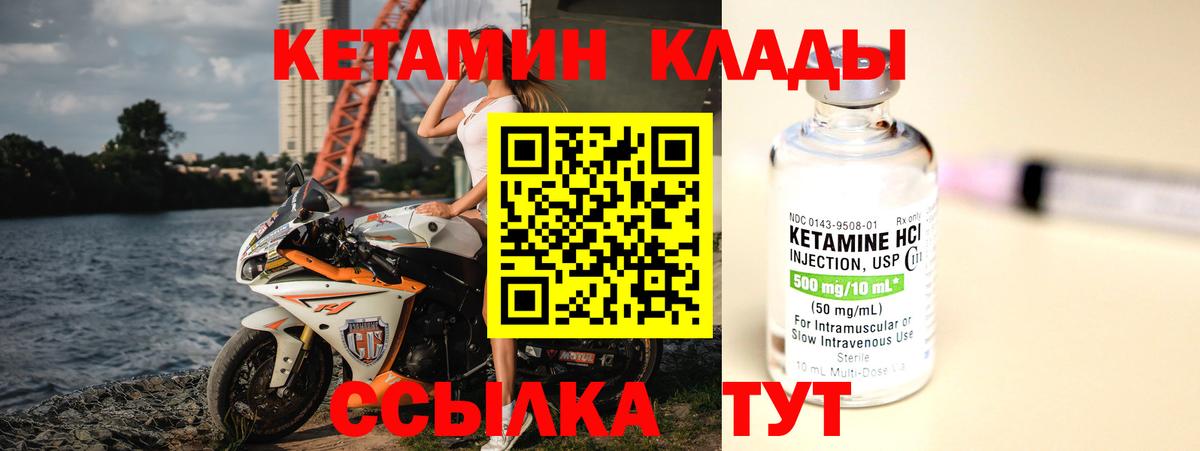 hydra маркетплейс  Кетамин ketamine  Вход с VPN  Кетамин ketamine  Лениногорск 