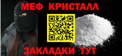 мяу мяу мука Камышлов