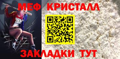 мяу мяу мука Камышлов