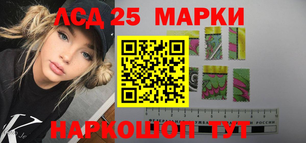LSD-25 экстази кислота  LSD-25 экстази  Лениногорск  Вход с VPN  LSD-25 экстази кислота 