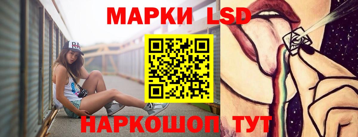 LSD-25 экстази кислота Лениногорск