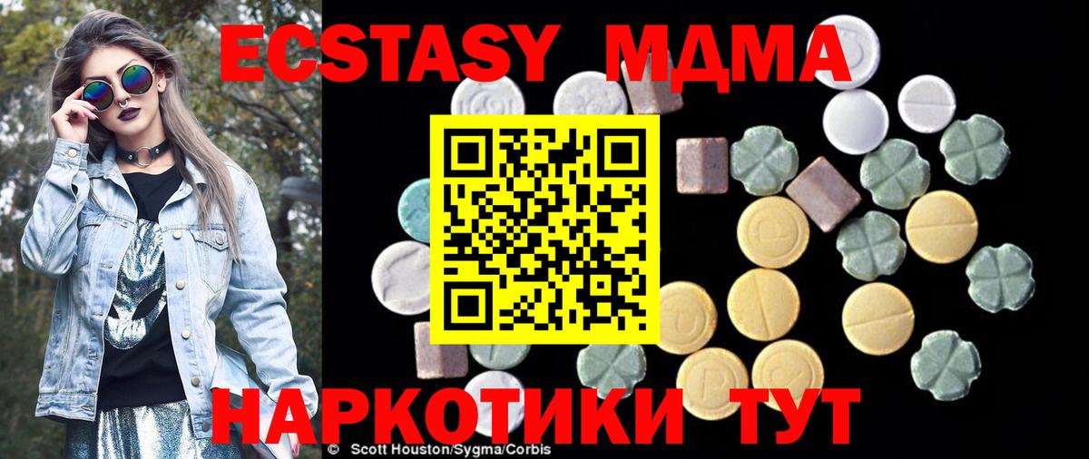 МДМА кристаллы  МДМА кристаллы  Лениногорск  Вход с VPN 