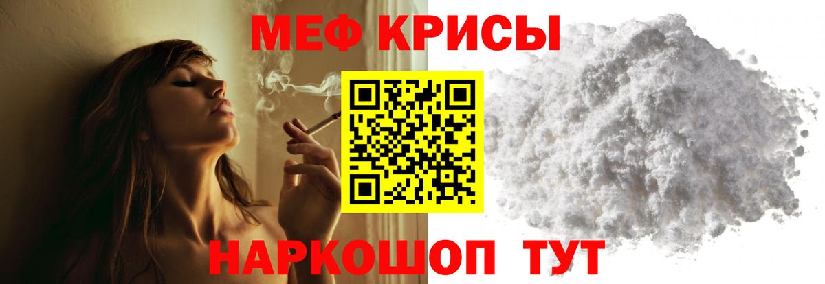 МЯУ-МЯУ VHQ  Вход с VPN  МЯУ-МЯУ  Лениногорск  Мефедрон мяу мяу 
