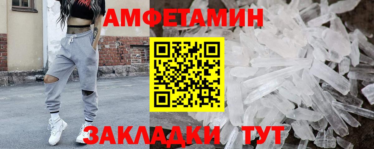 Метамфетамин мет Лениногорск