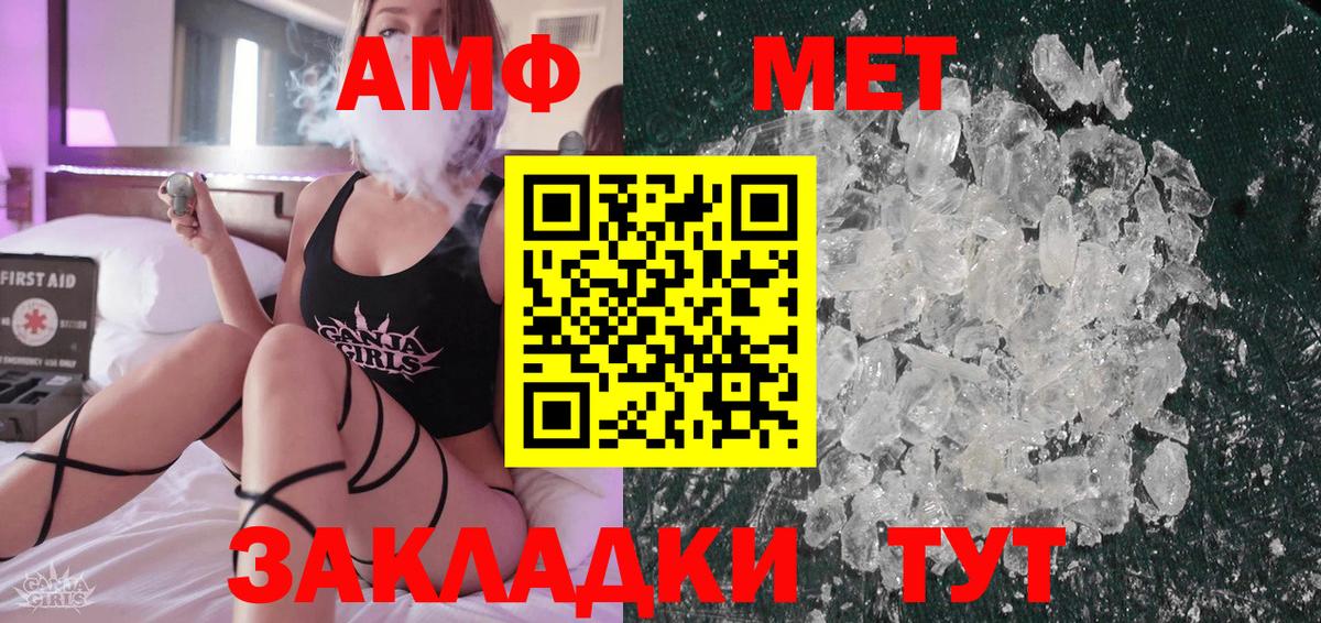 Метамфетамин мет  Вход с VPN  Лениногорск 