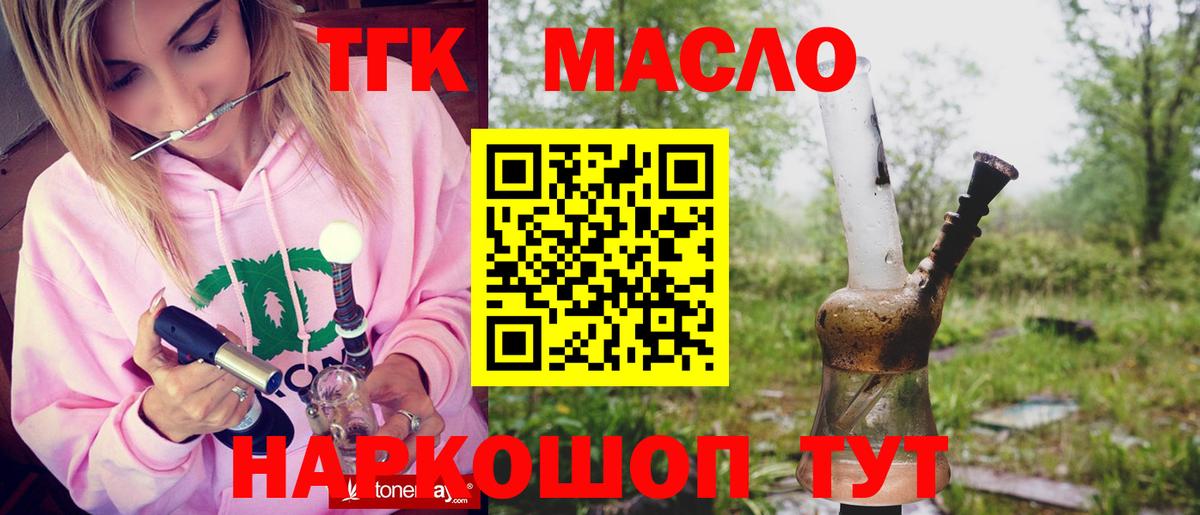 ТГК жижа Лениногорск