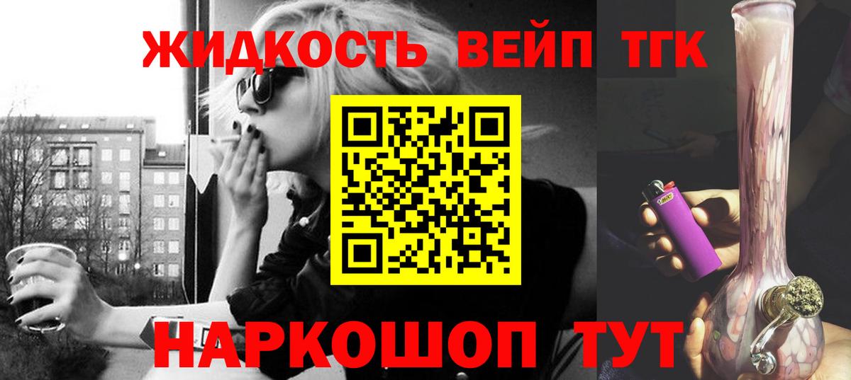 Лениногорск  Дистиллят ТГК концентрат  наркота  Вход с VPN 
